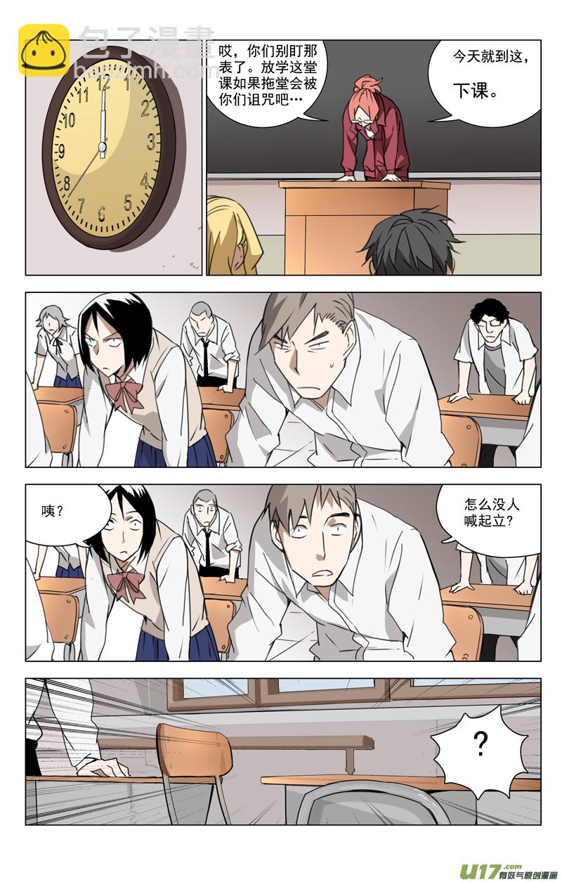 🍶雏蜂 138:舌尖上的战争（其三） 第11页
