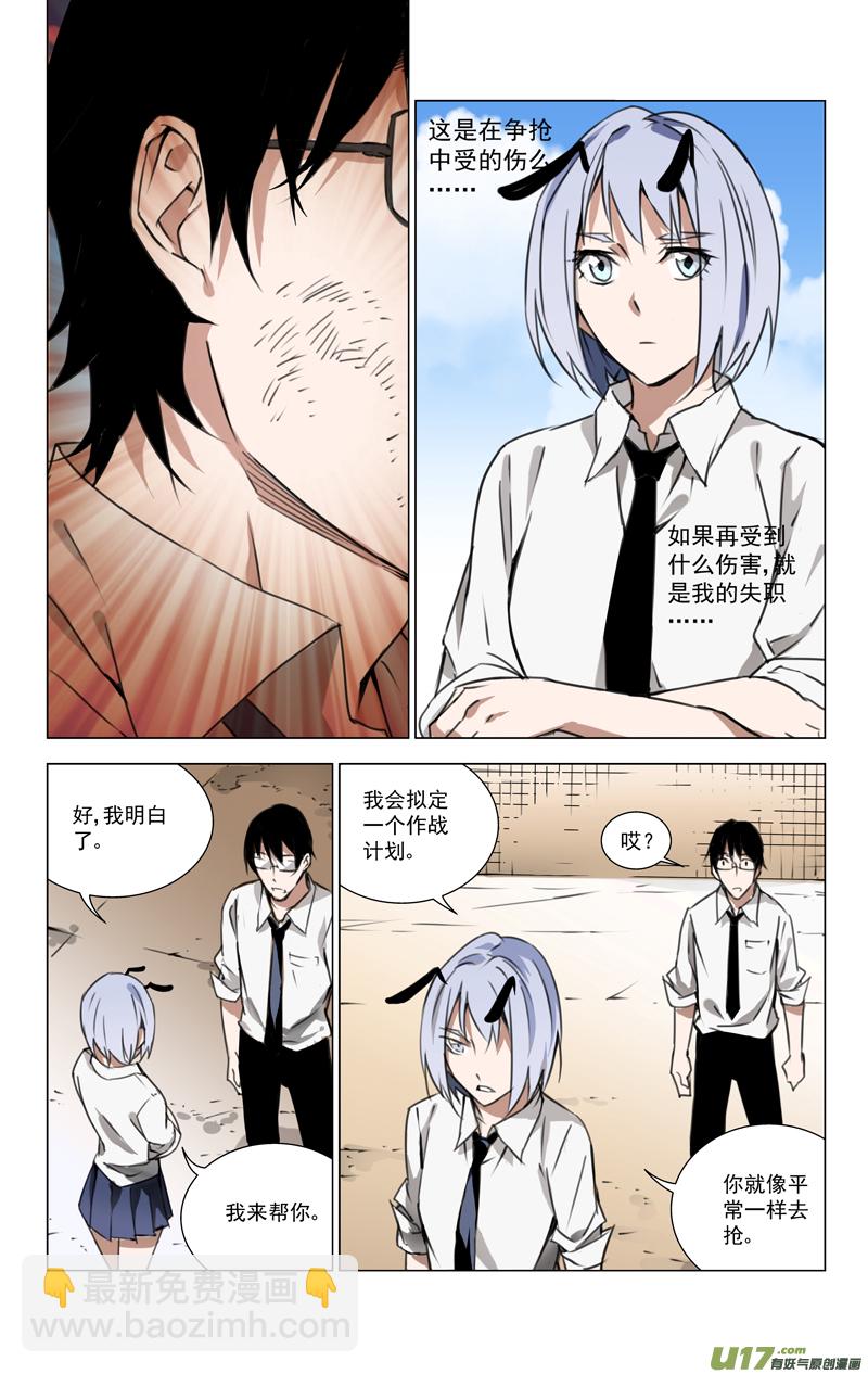 🍶雏蜂 138:舌尖上的战争（其三） 第2页