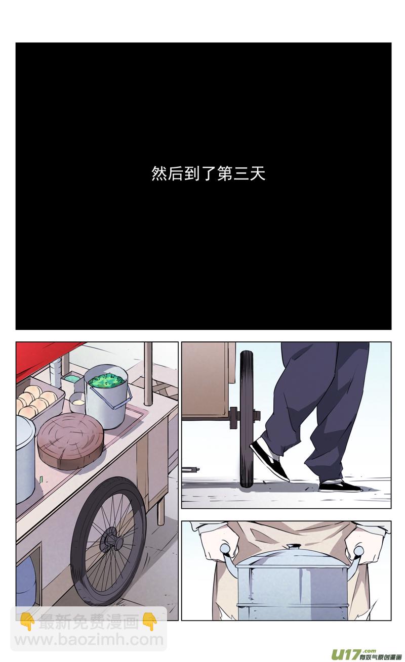 🍶雏蜂 138:舌尖上的战争（其三） 第7页