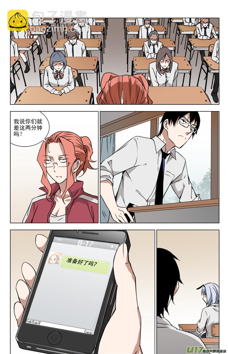 🍶雏蜂 138:舌尖上的战争（其三） 第9页