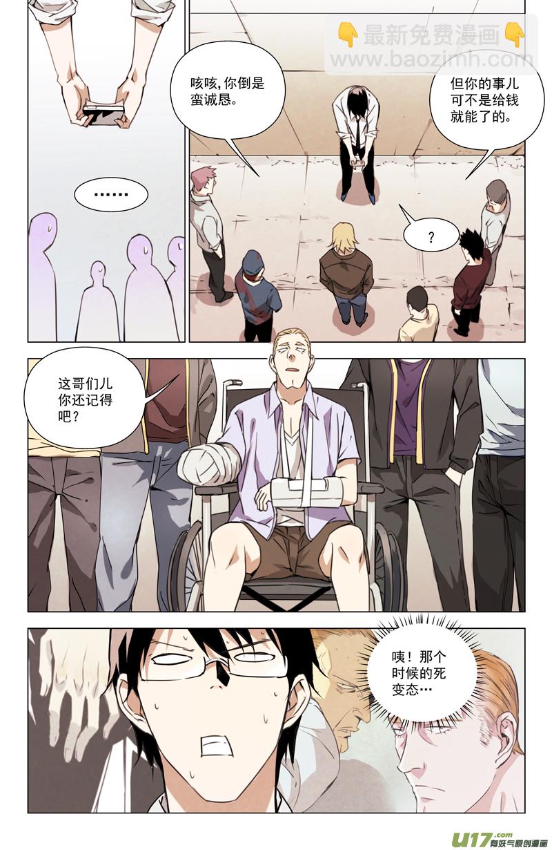 🍶雏蜂 140:我粉坏（上） 第7页