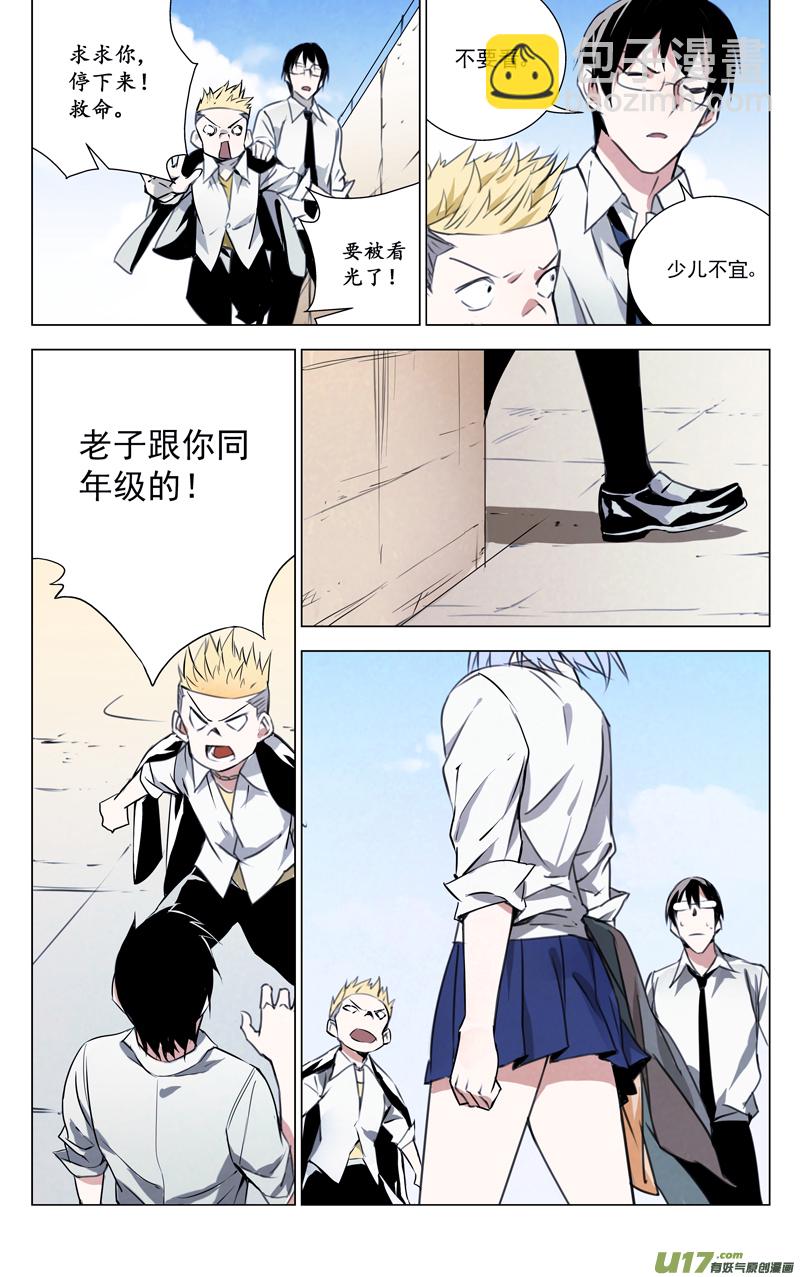 🍶雏蜂 141:我粉坏（中） 第12页