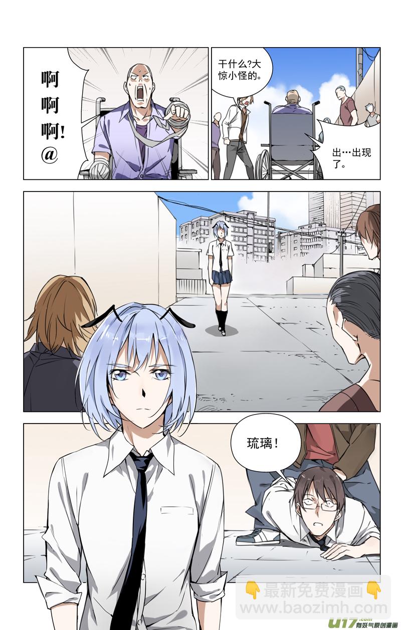 🍶雏蜂 141:我粉坏（中） 第4页