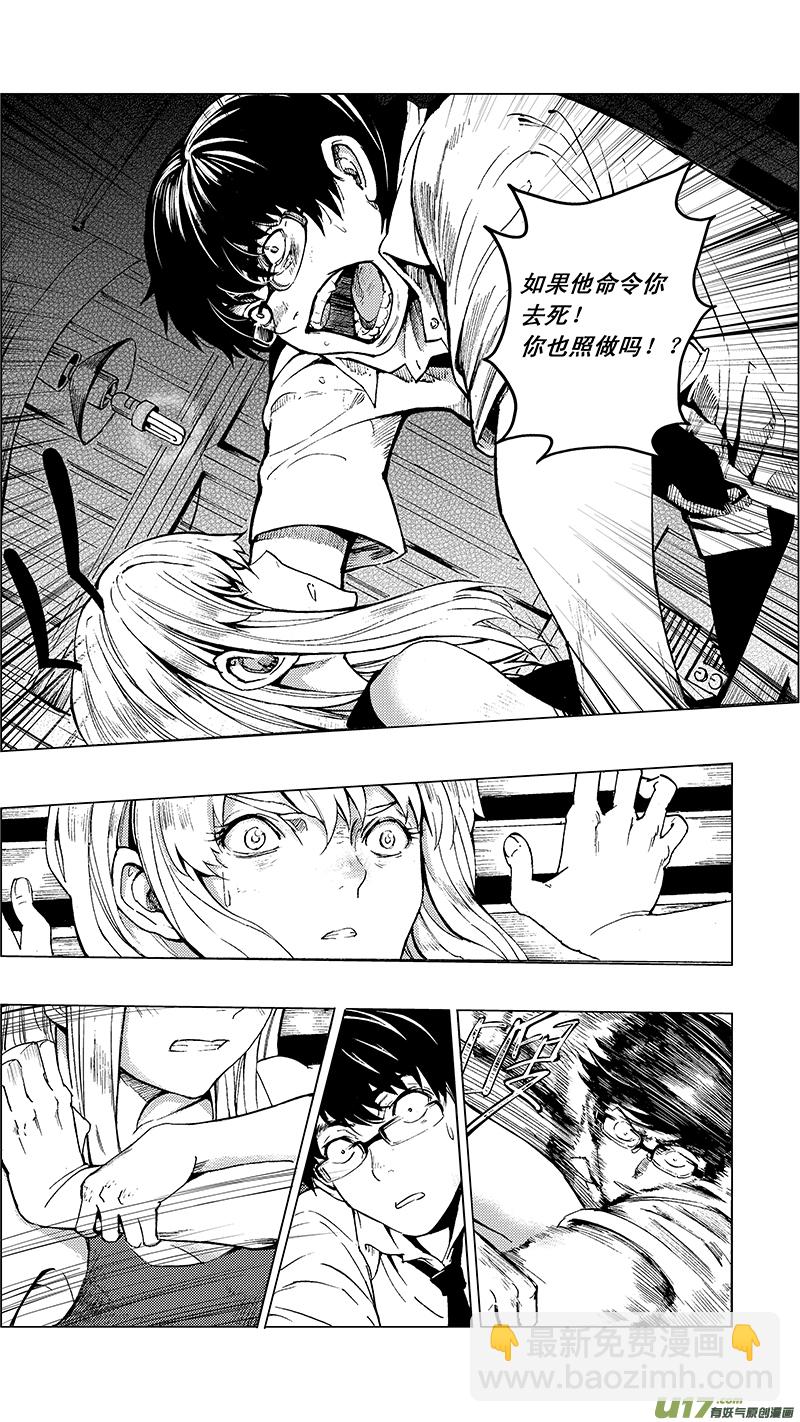 🍶雏蜂 13_MI10:Don`tleavemealone上 第10页