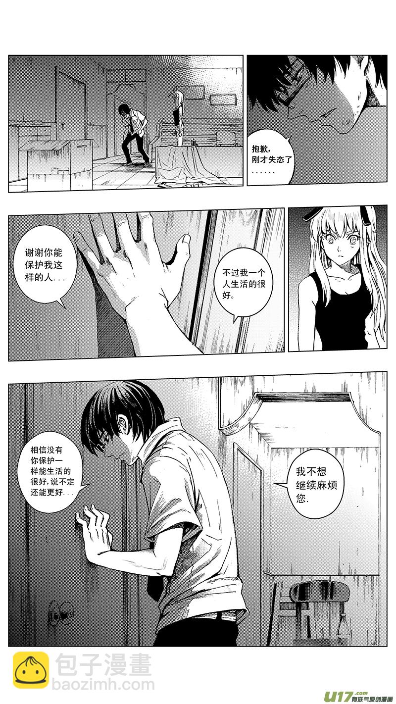🍶雏蜂 13_MI10:Don`tleavemealone上 第12页