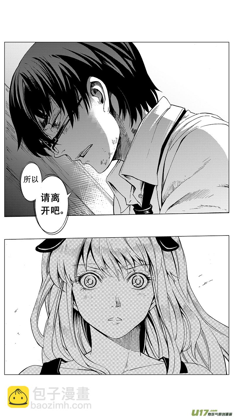 🍶雏蜂 13_MI10:Don`tleavemealone上 第13页