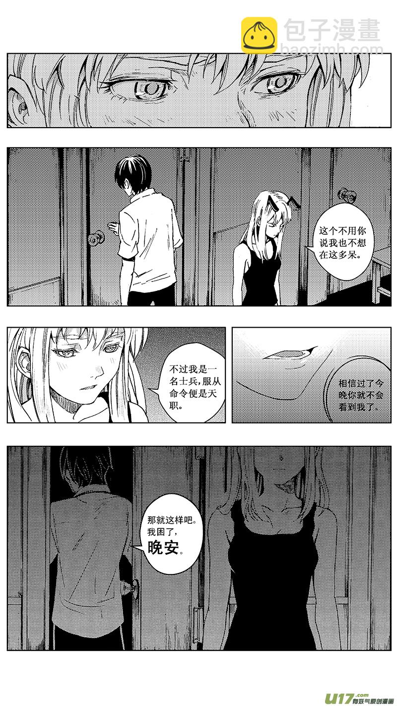 🍶雏蜂 13_MI10:Don`tleavemealone上 第14页