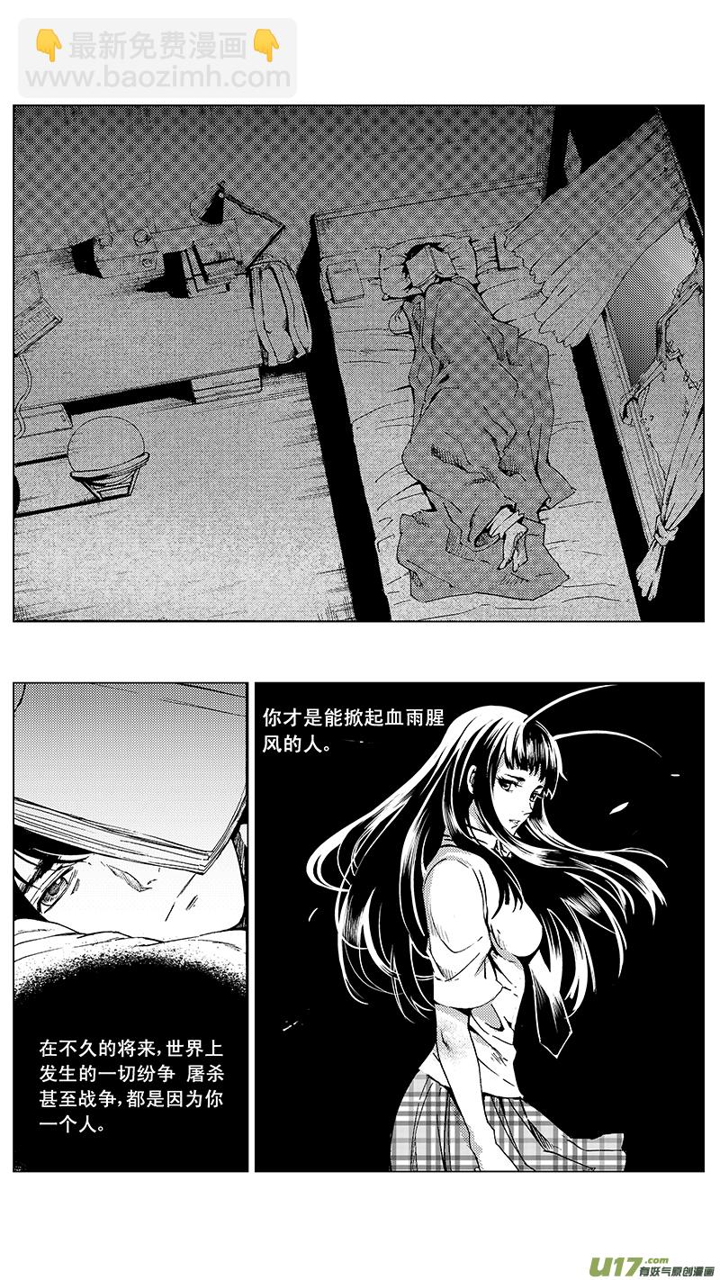 🍶雏蜂 13_MI10:Don`tleavemealone上 第16页