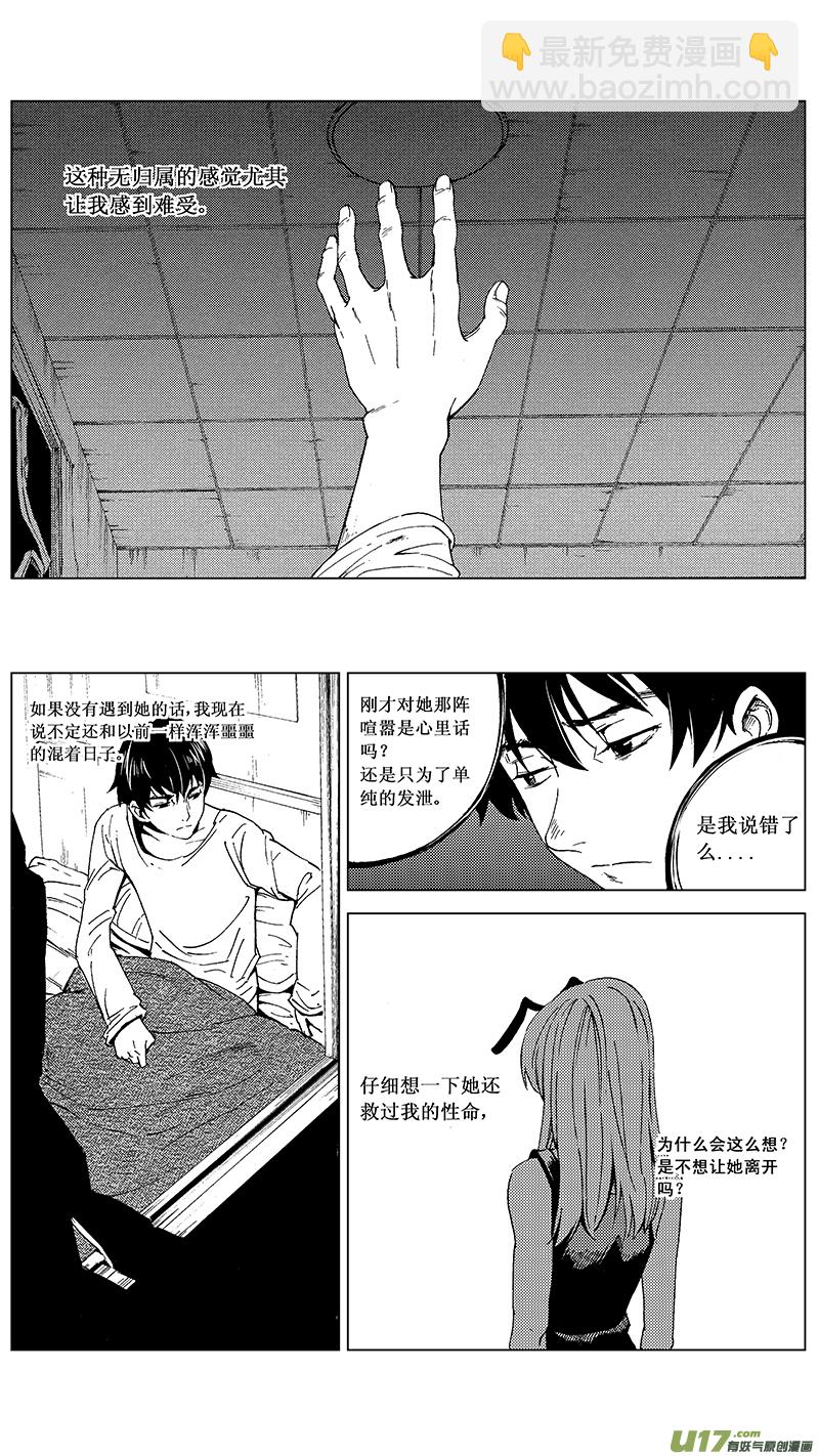 🍶雏蜂 13_MI10:Don`tleavemealone上 第19页