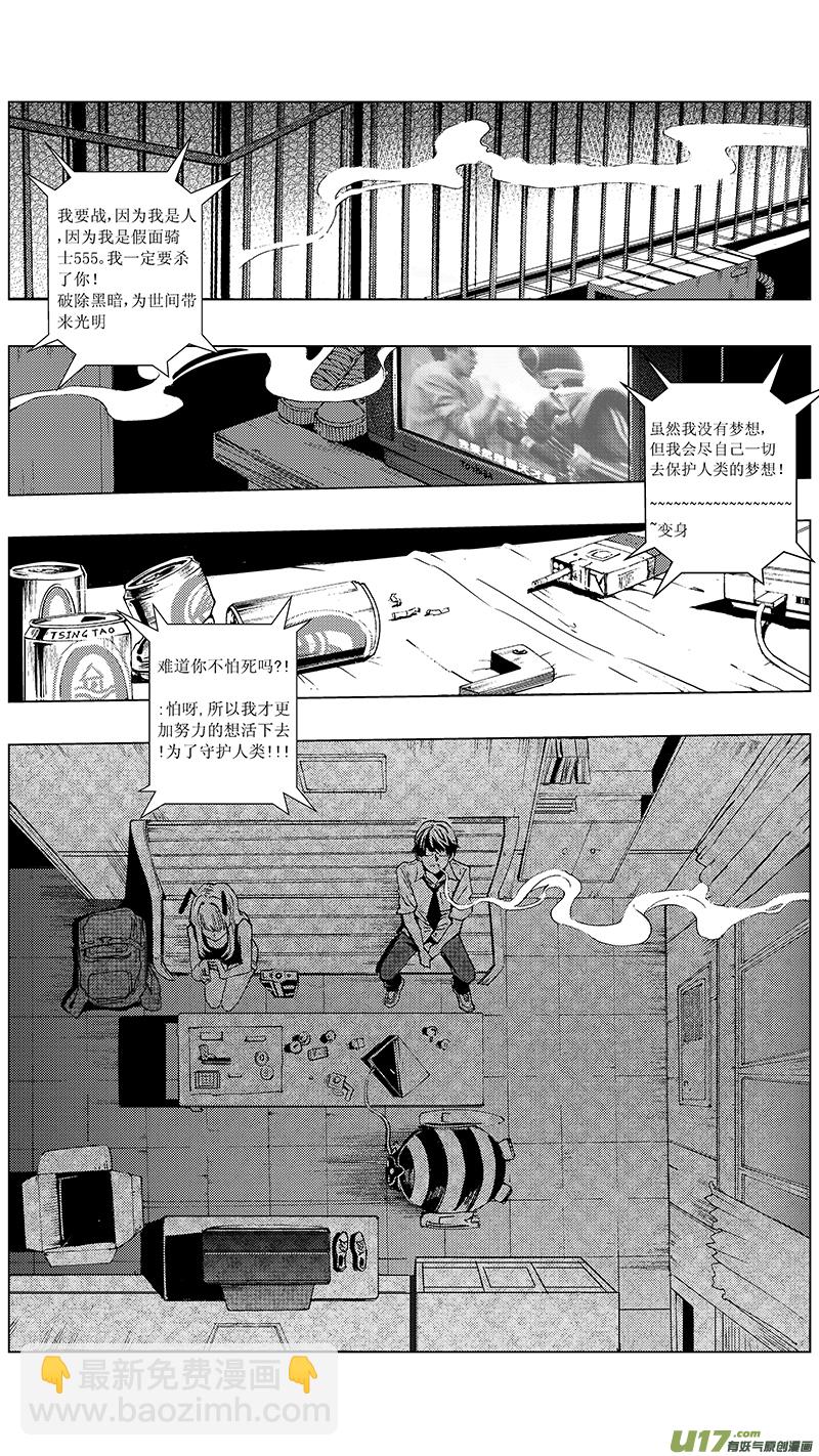 🍶雏蜂 13_MI10:Don`tleavemealone上 第3页