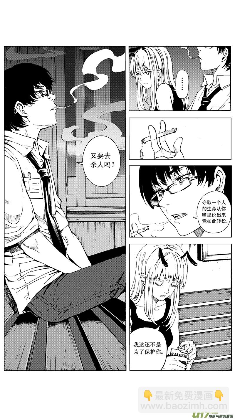 🍶雏蜂 13_MI10:Don`tleavemealone上 第5页