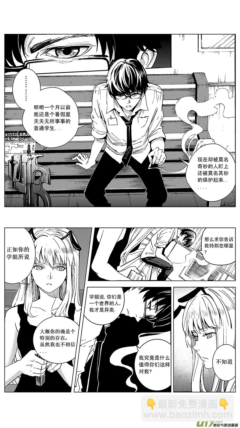 🍶雏蜂 13_MI10:Don`tleavemealone上 第6页