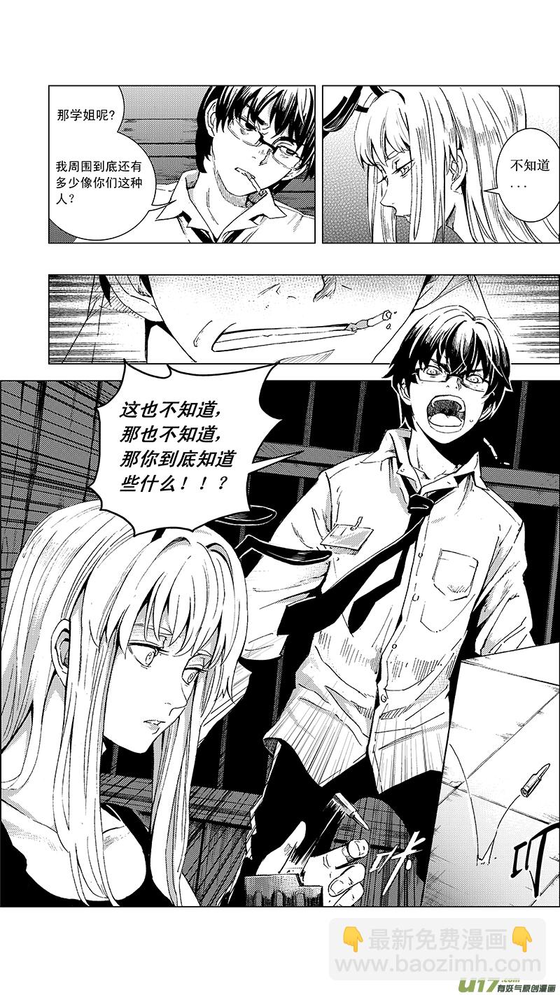 🍶雏蜂 13_MI10:Don`tleavemealone上 第7页