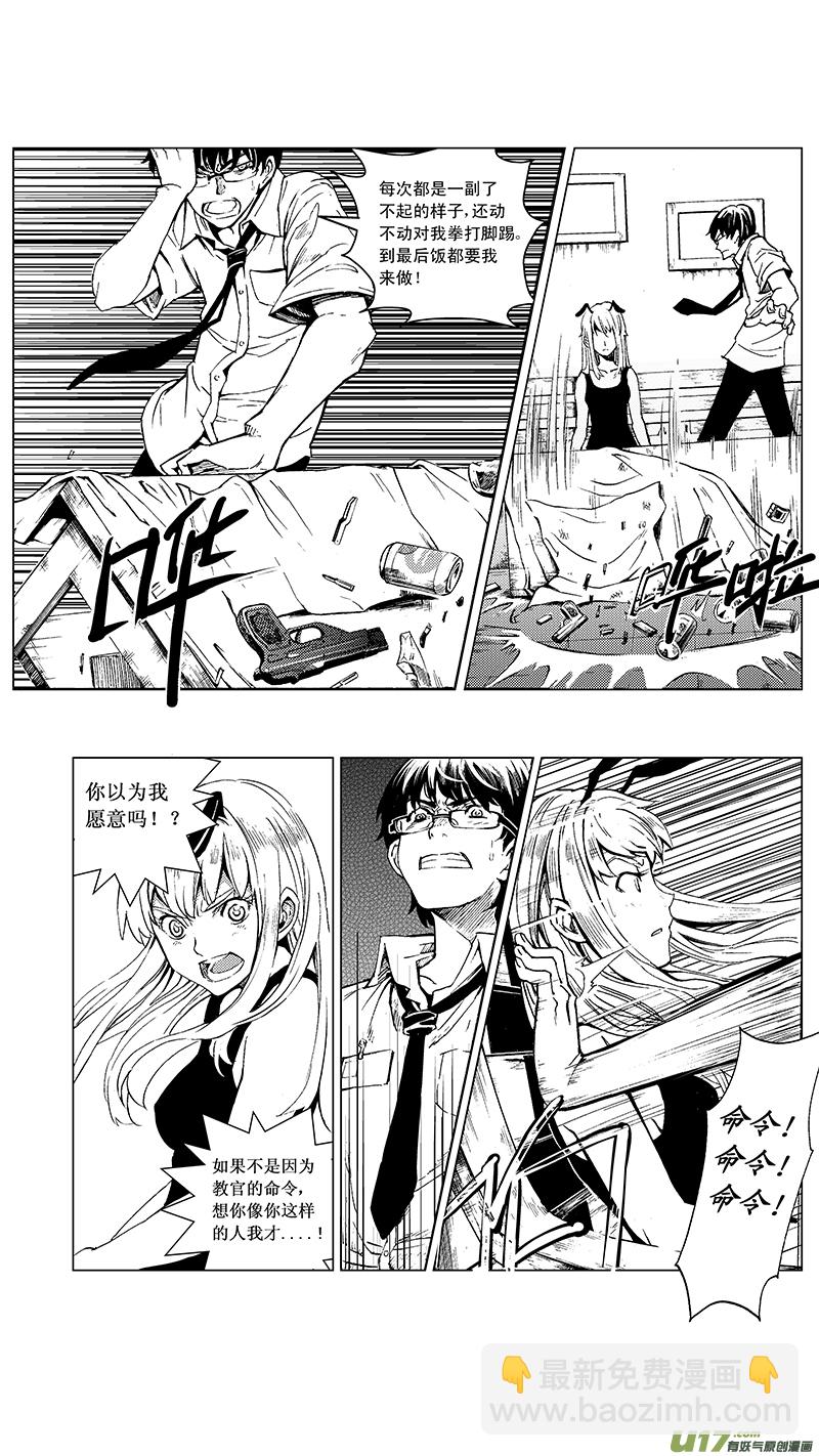 🍶雏蜂 13_MI10:Don`tleavemealone上 第9页