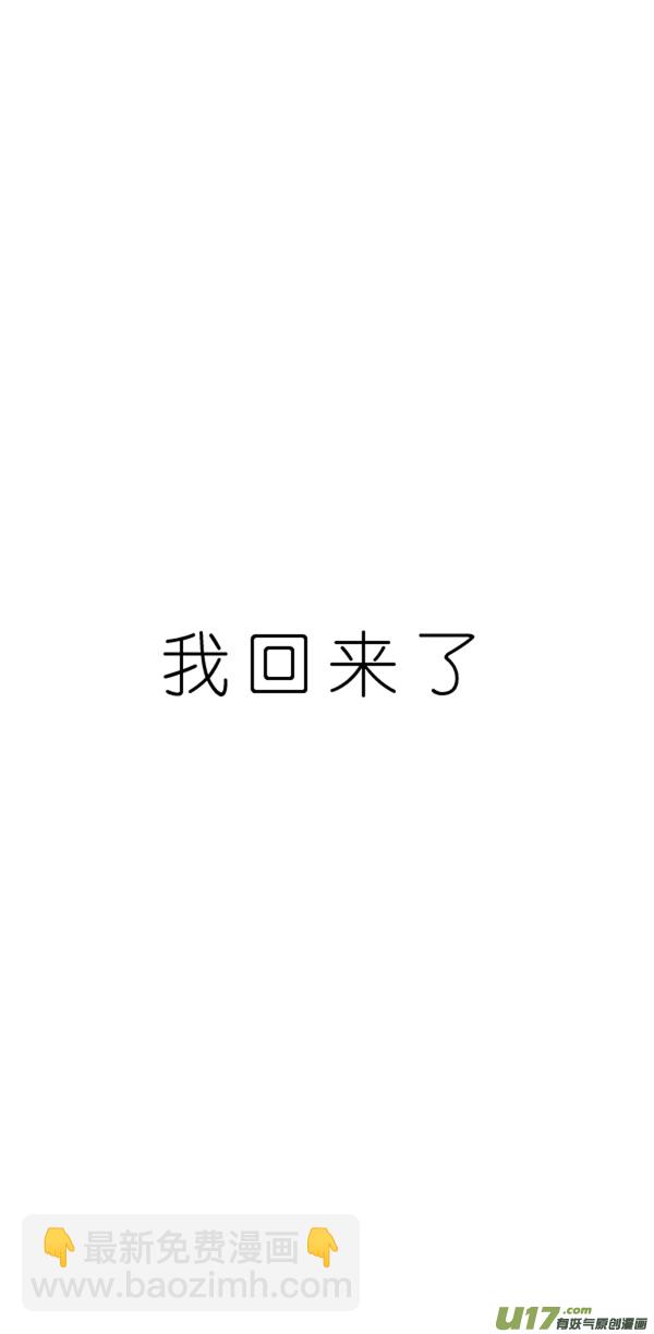 🍶雏蜂 2016新年特别篇 第23页