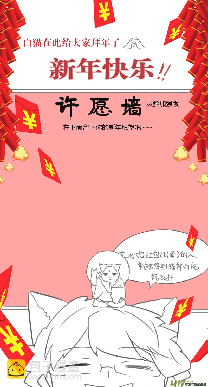 🍶雏蜂 2016新年特别篇 第24页
