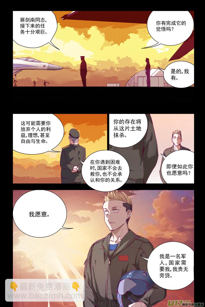 🍶雏蜂 144：虎父犬子 第2页