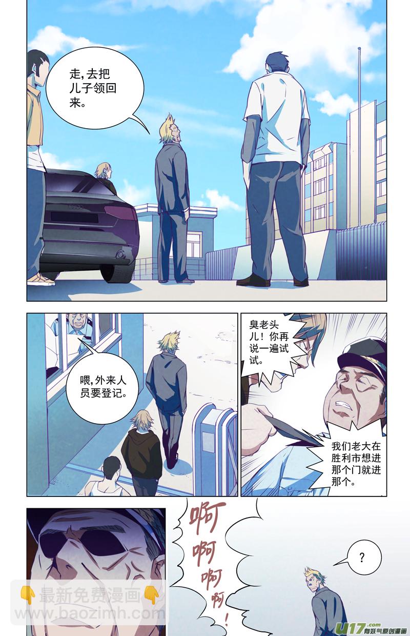 🍶雏蜂 144：虎父犬子 第9页