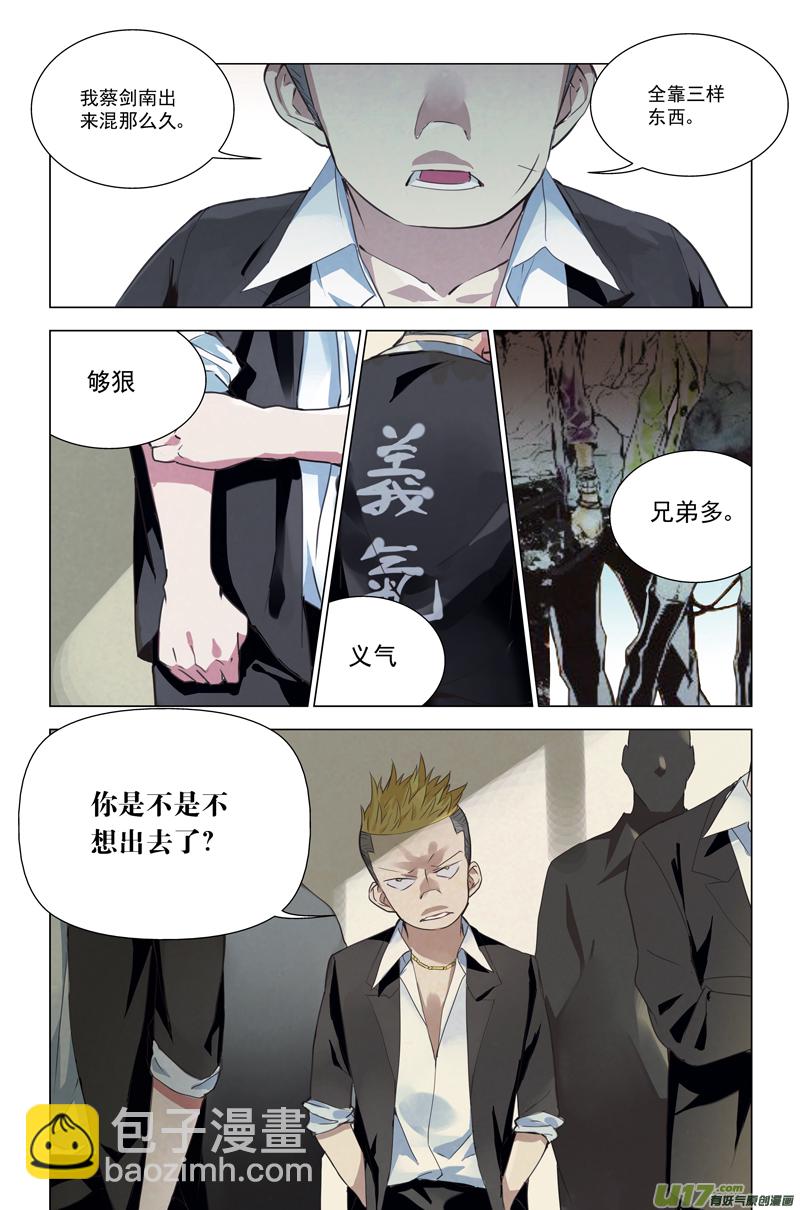 🍶雏蜂 146：虎父犬子（其三） 第3页
