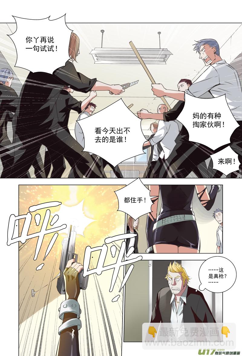 🍶雏蜂 146：虎父犬子（其三） 第4页