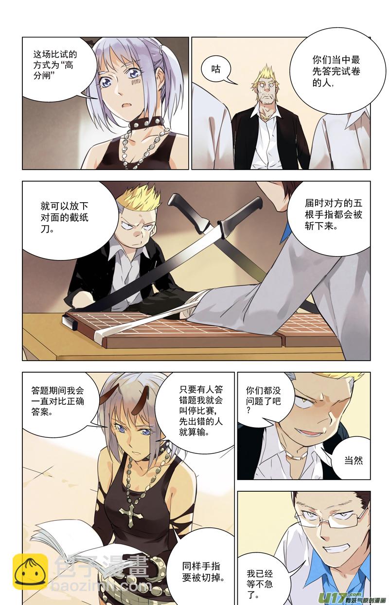 🍶雏蜂 146：虎父犬子（其三） 第9页