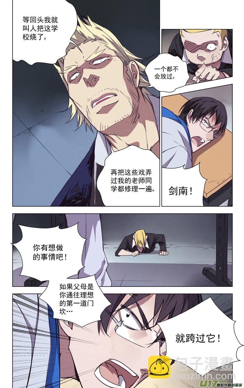 🍶雏蜂 148：虎父犬子（其五） 第11页