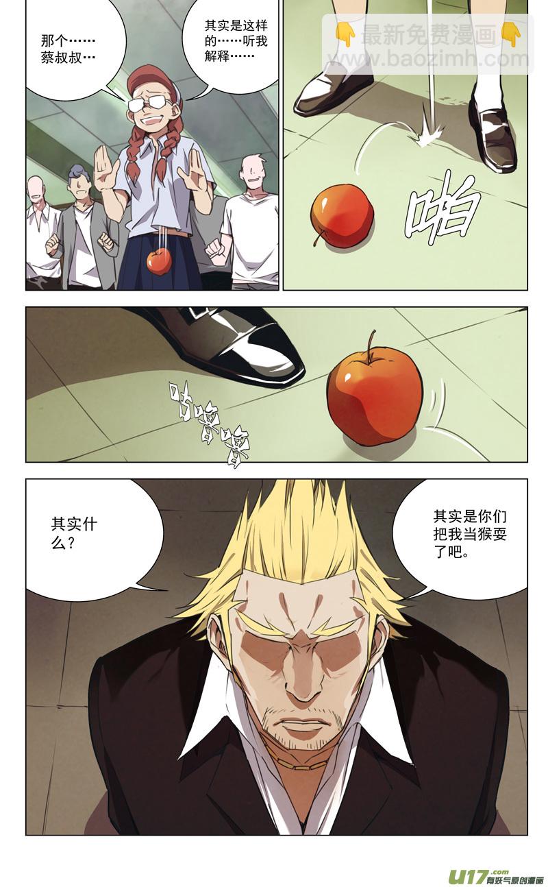 🍶雏蜂 148：虎父犬子（其五） 第2页