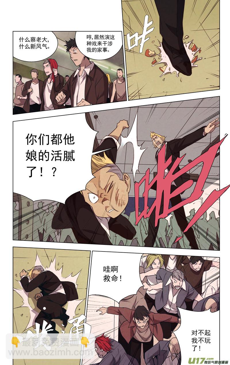 🍶雏蜂 148：虎父犬子（其五） 第3页