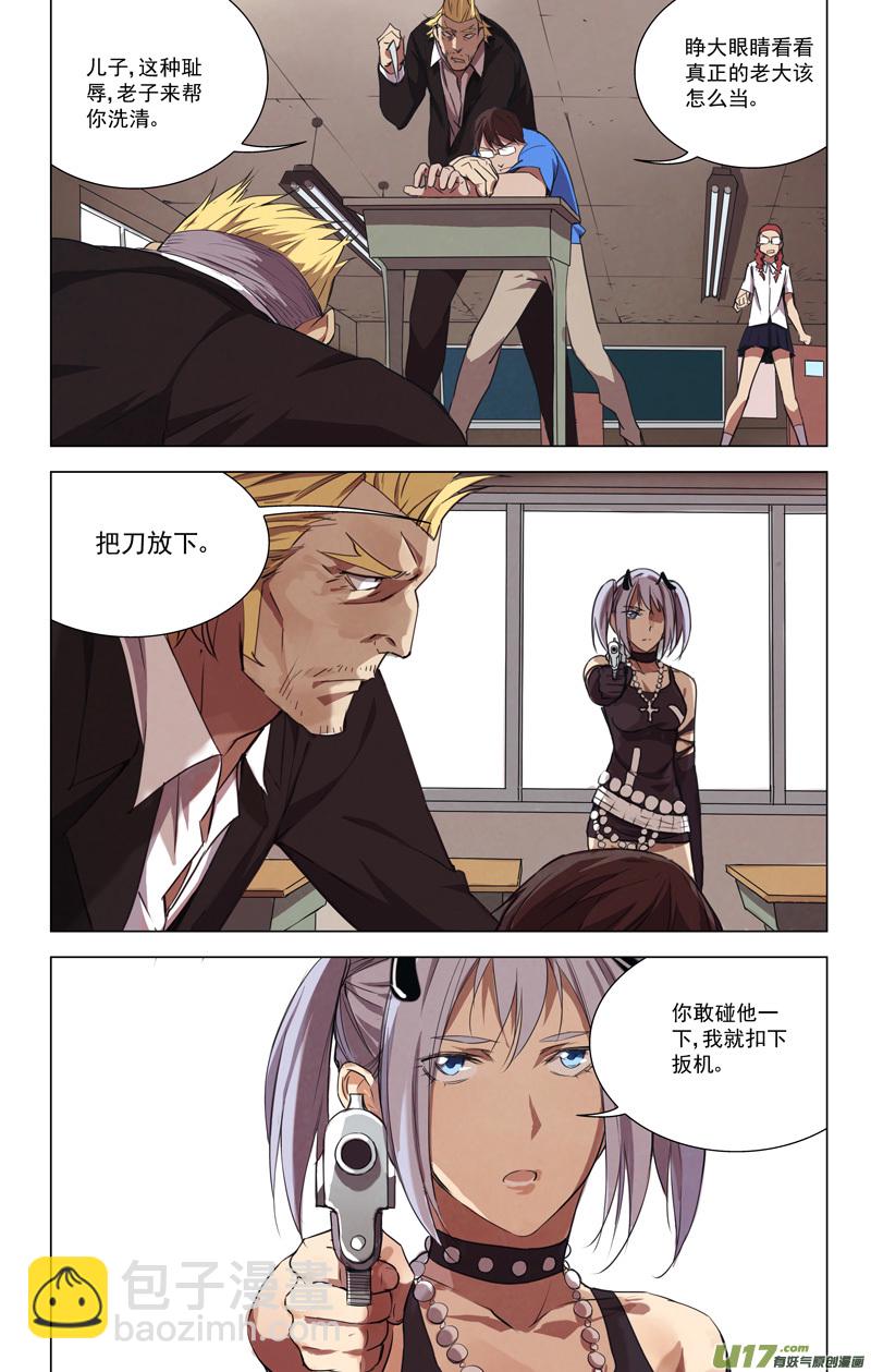 🍶雏蜂 148：虎父犬子（其五） 第6页