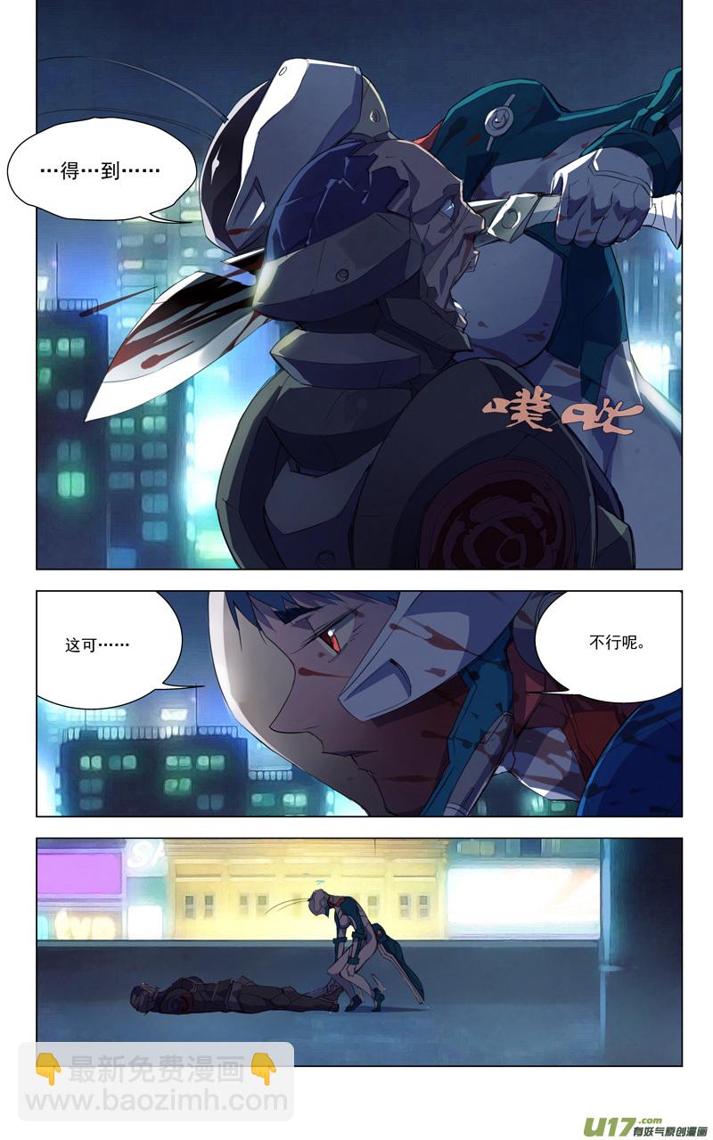 🍶雏蜂 150：学姐心事 第11页