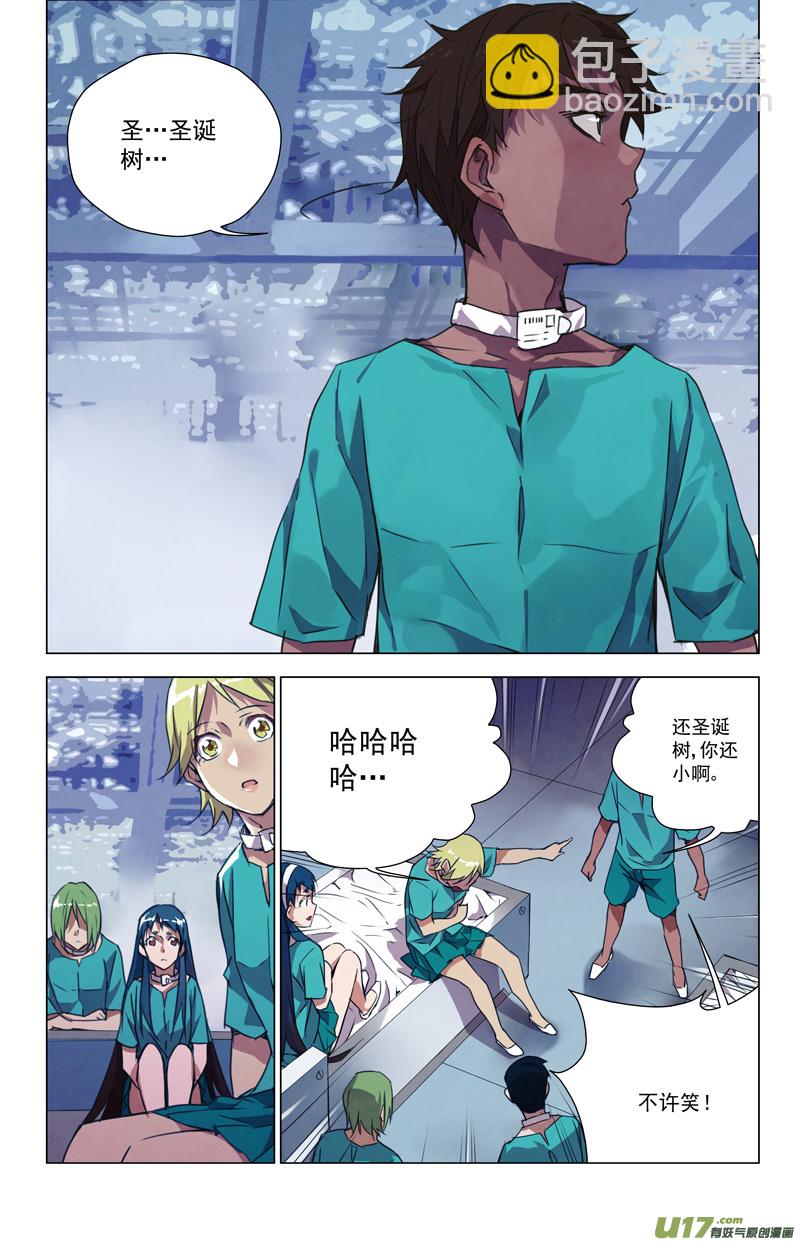 🍶雏蜂 150：学姐心事 第5页