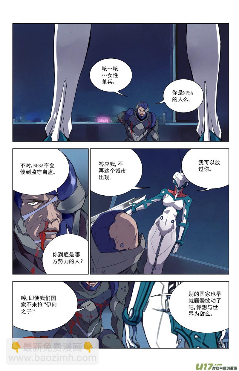 🍶雏蜂 150：学姐心事 第9页