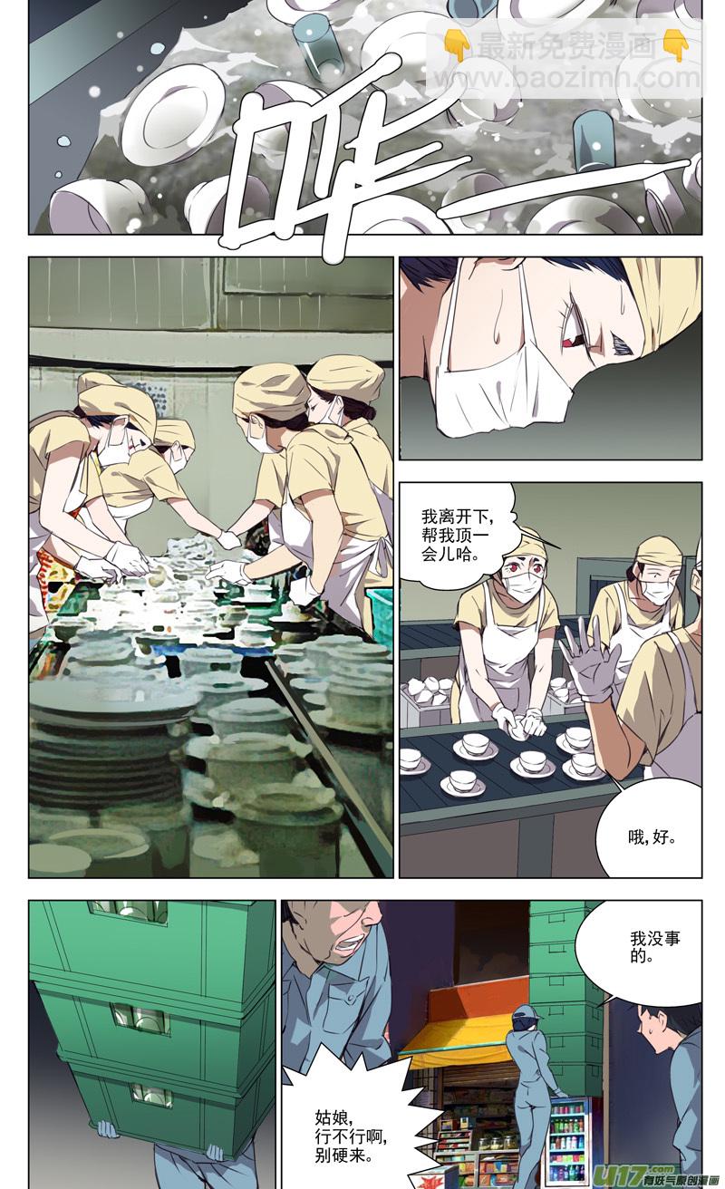 🍶雏蜂 152：学姐心事（其三） 第5页