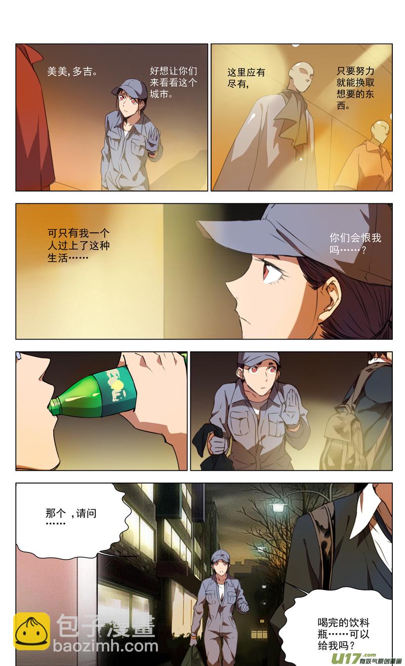🍶雏蜂 152：学姐心事（其三） 第7页