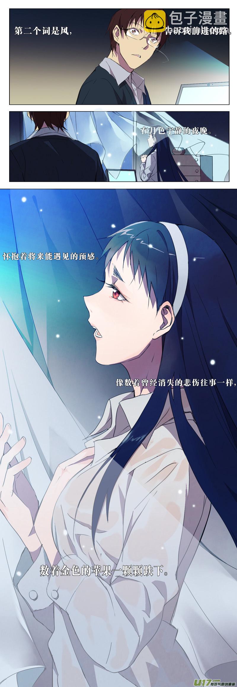 🍶雏蜂 154：学姐心事（其五） 第10页