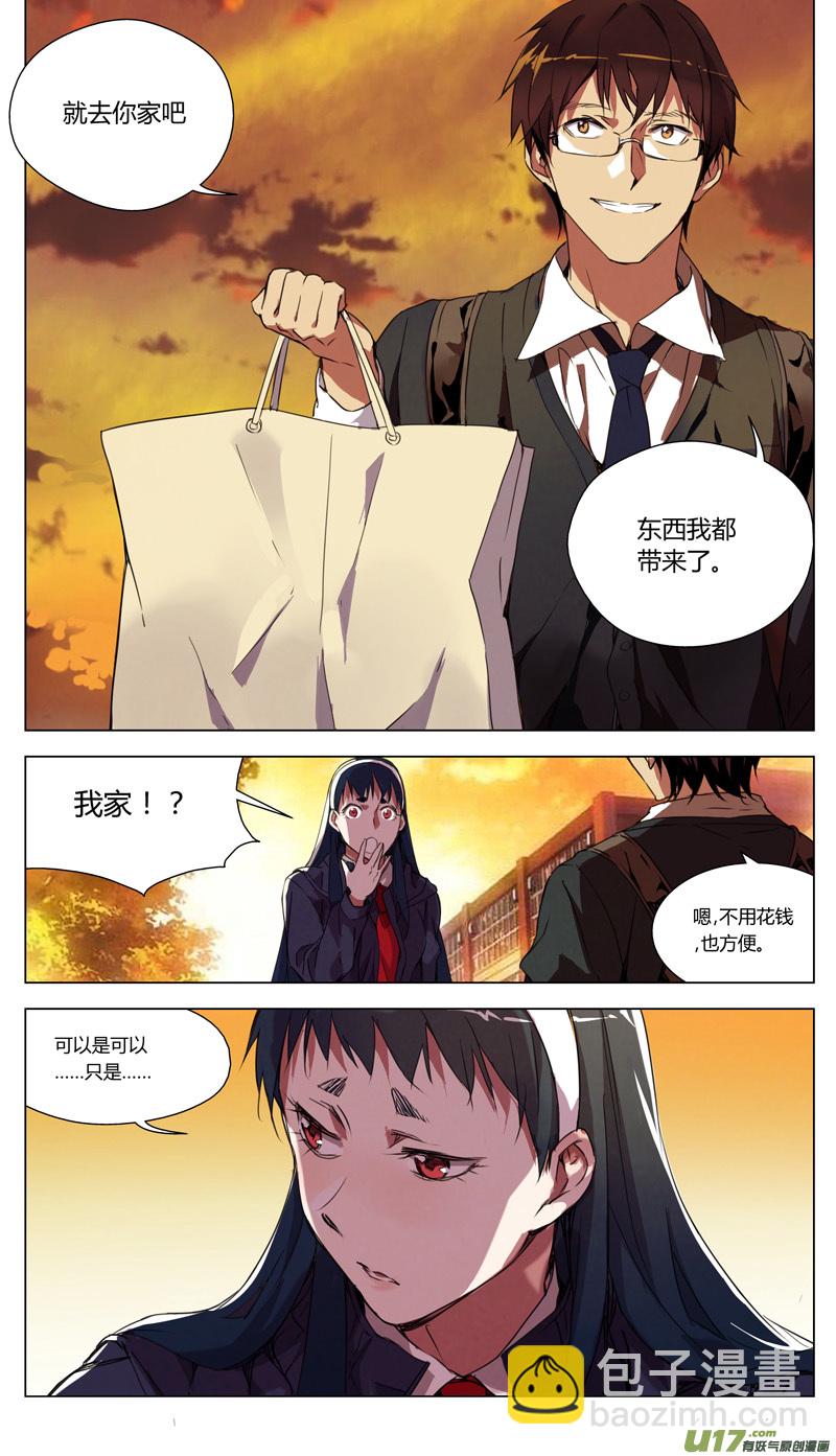 🍶雏蜂 154：学姐心事（其五） 第3页