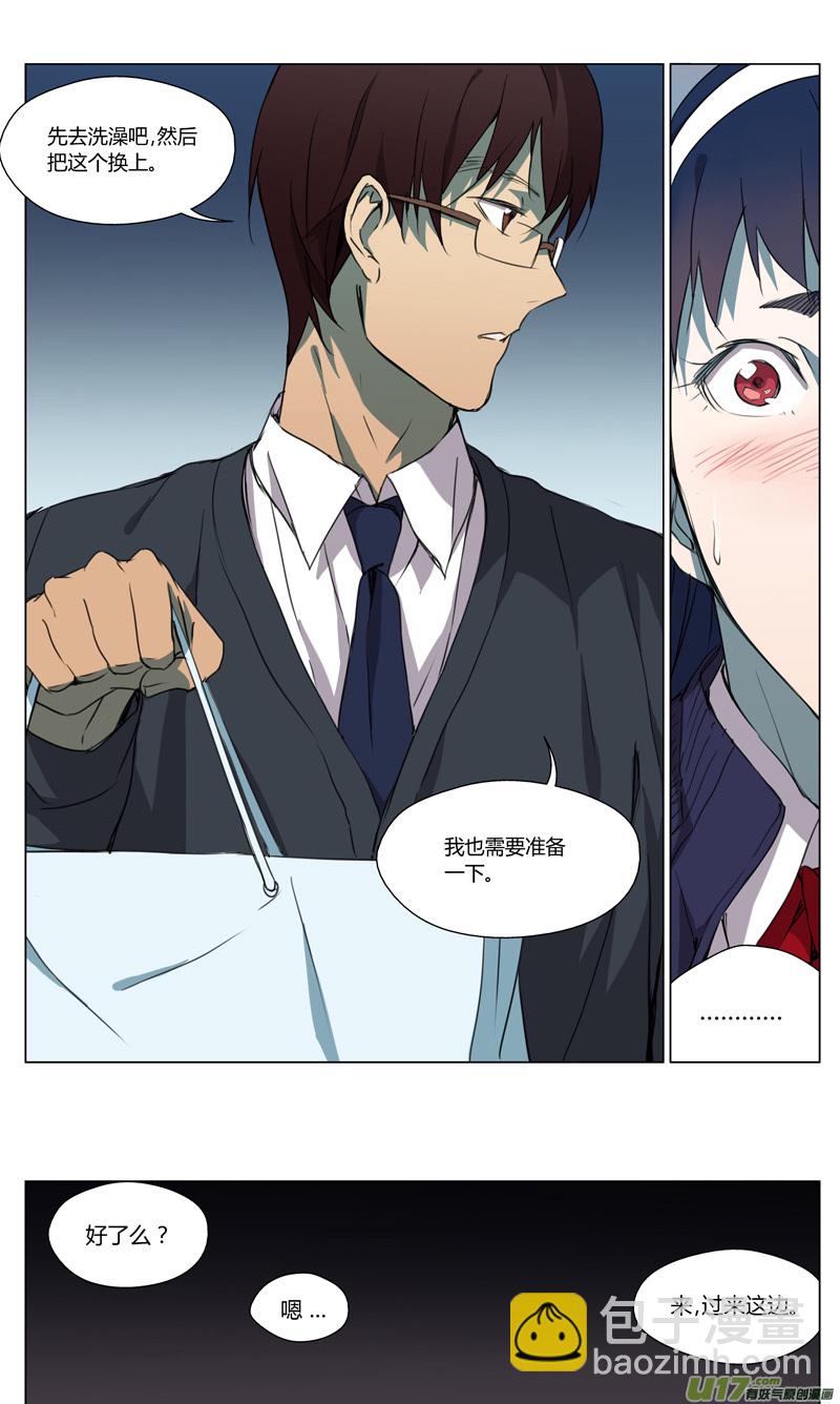 🍶雏蜂 154：学姐心事（其五） 第5页
