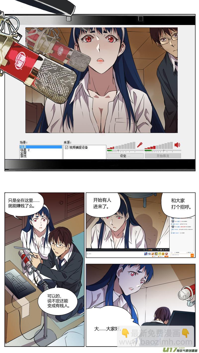 🍶雏蜂 154：学姐心事（其五） 第7页