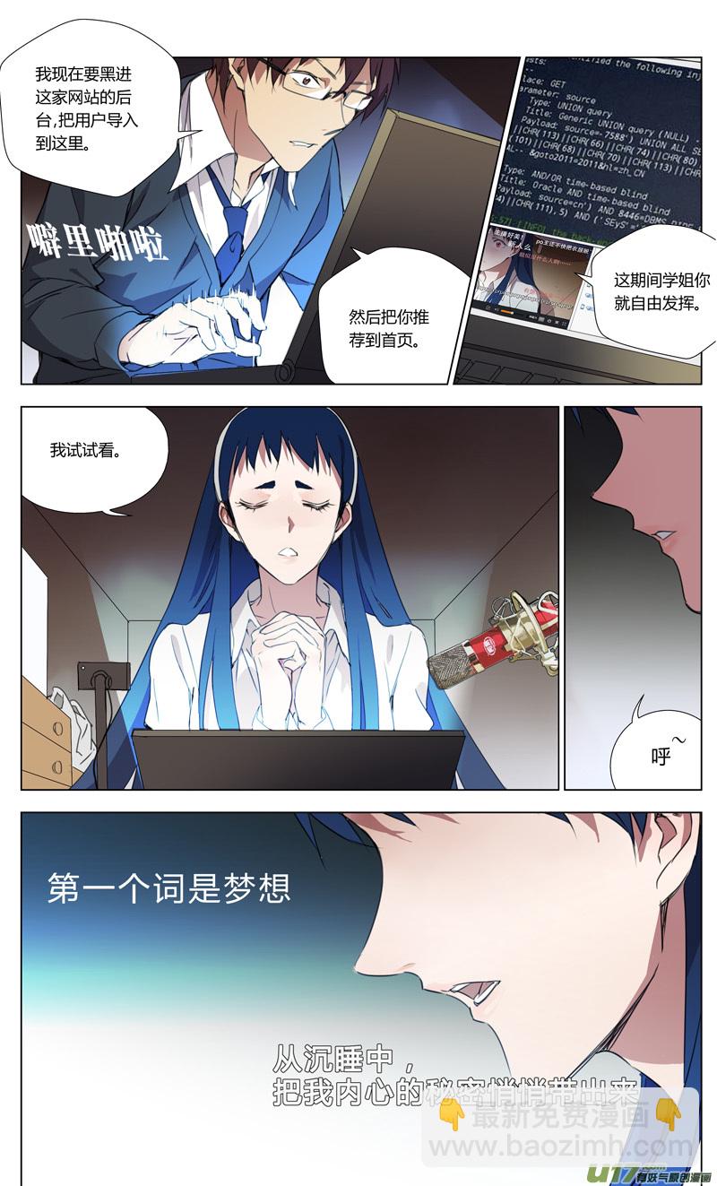 🍶雏蜂 154：学姐心事（其五） 第9页