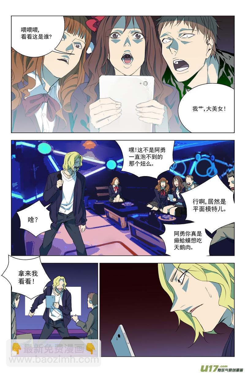 🍶雏蜂 156：学姐心事（其七） 第5页