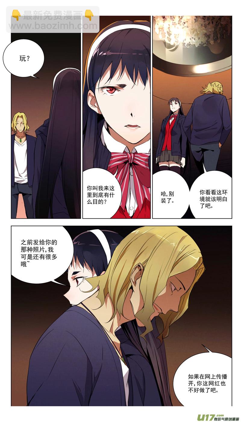 🍶雏蜂 158：学姐心事（其九） 第6页
