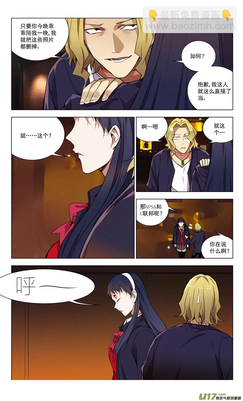 🍶雏蜂 158：学姐心事（其九） 第7页