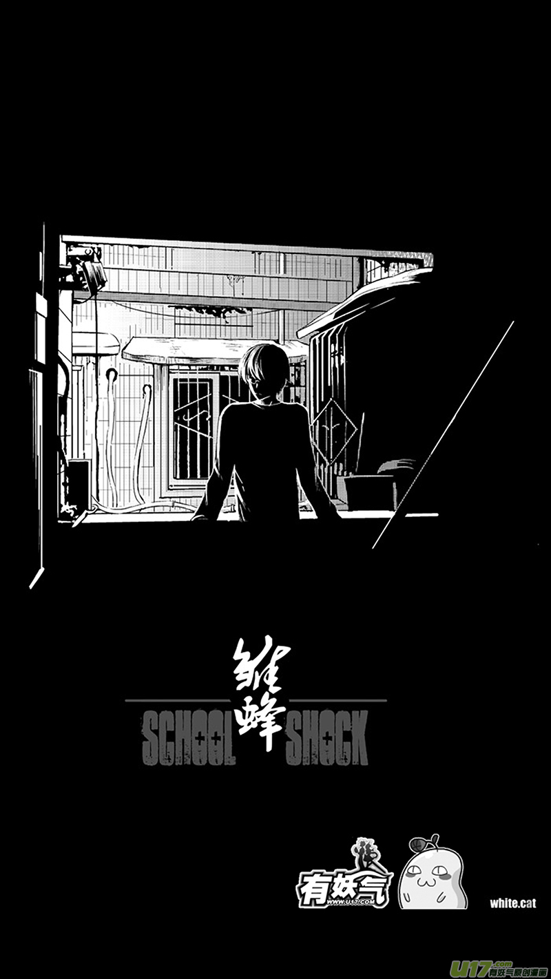 🍶雏蜂 15_MI11:枪＆刃 （上） 第1页