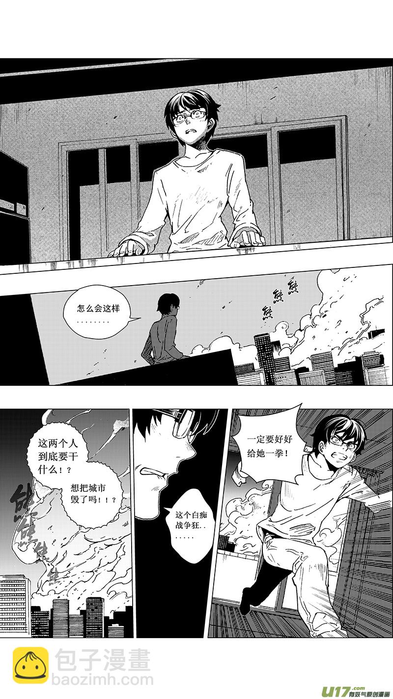 🍶雏蜂 15_MI11:枪＆刃 （上） 第17页
