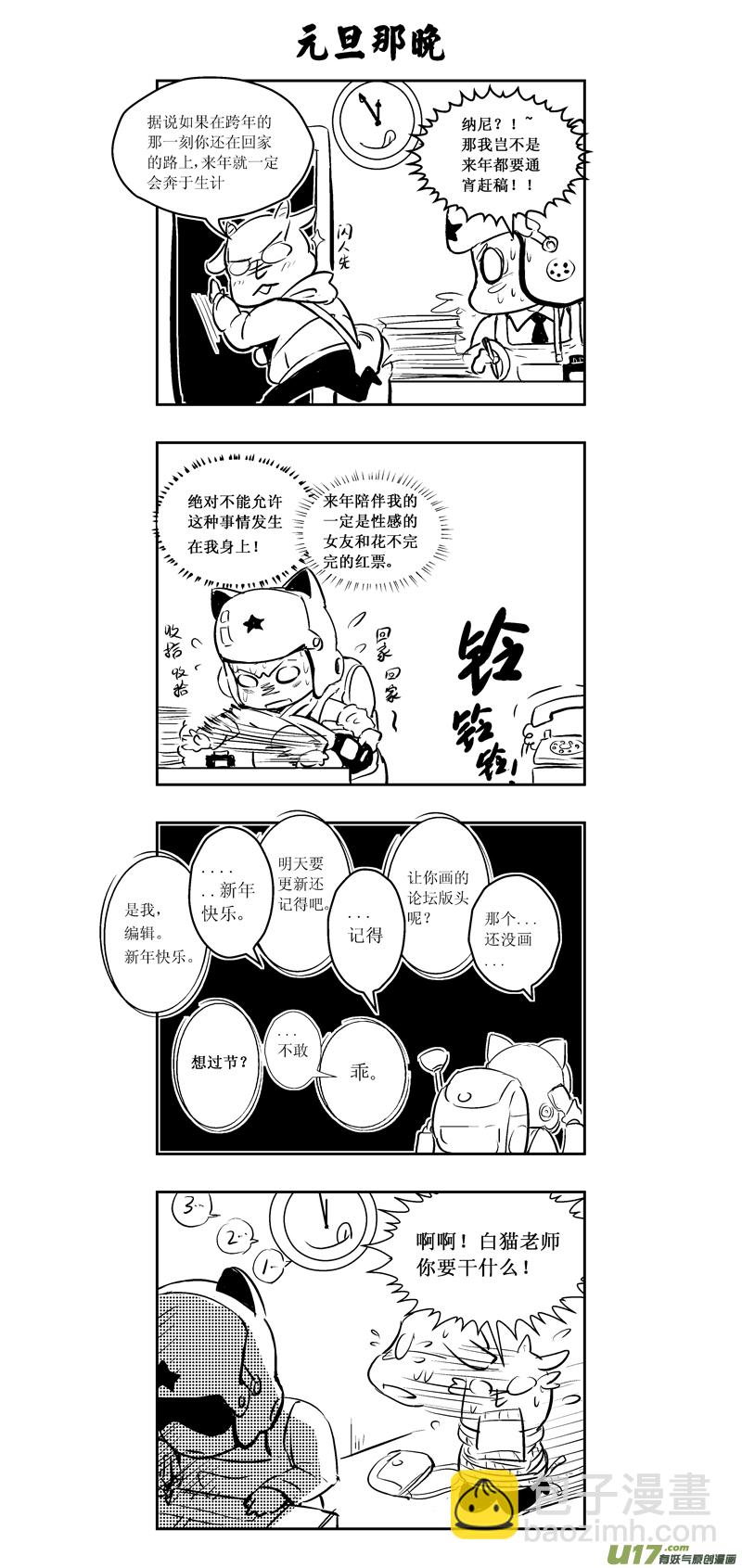 🍶雏蜂 15_MI11:枪＆刃 （上） 第18页