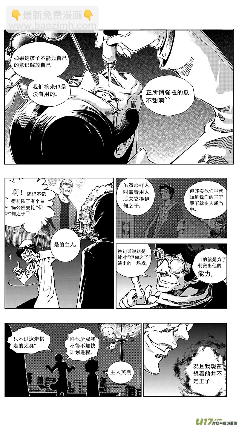🍶雏蜂 15_MI11:枪＆刃 （上） 第5页
