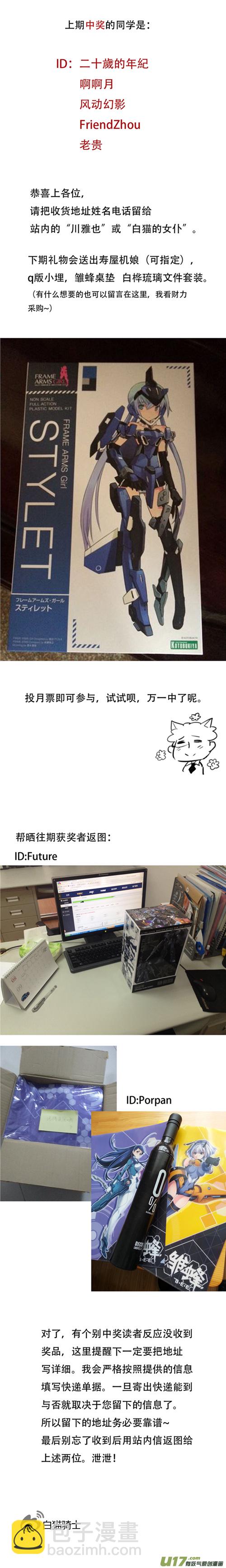 🍶雏蜂 162：学姐心事（其十三） 第13页