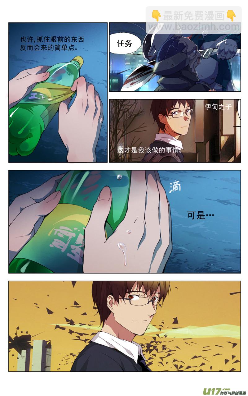 🍶雏蜂 162：学姐心事（其十三） 第2页