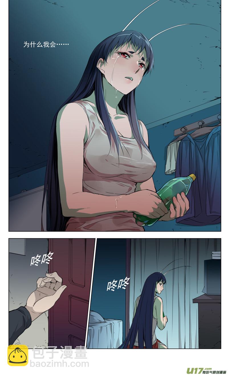🍶雏蜂 162：学姐心事（其十三） 第3页