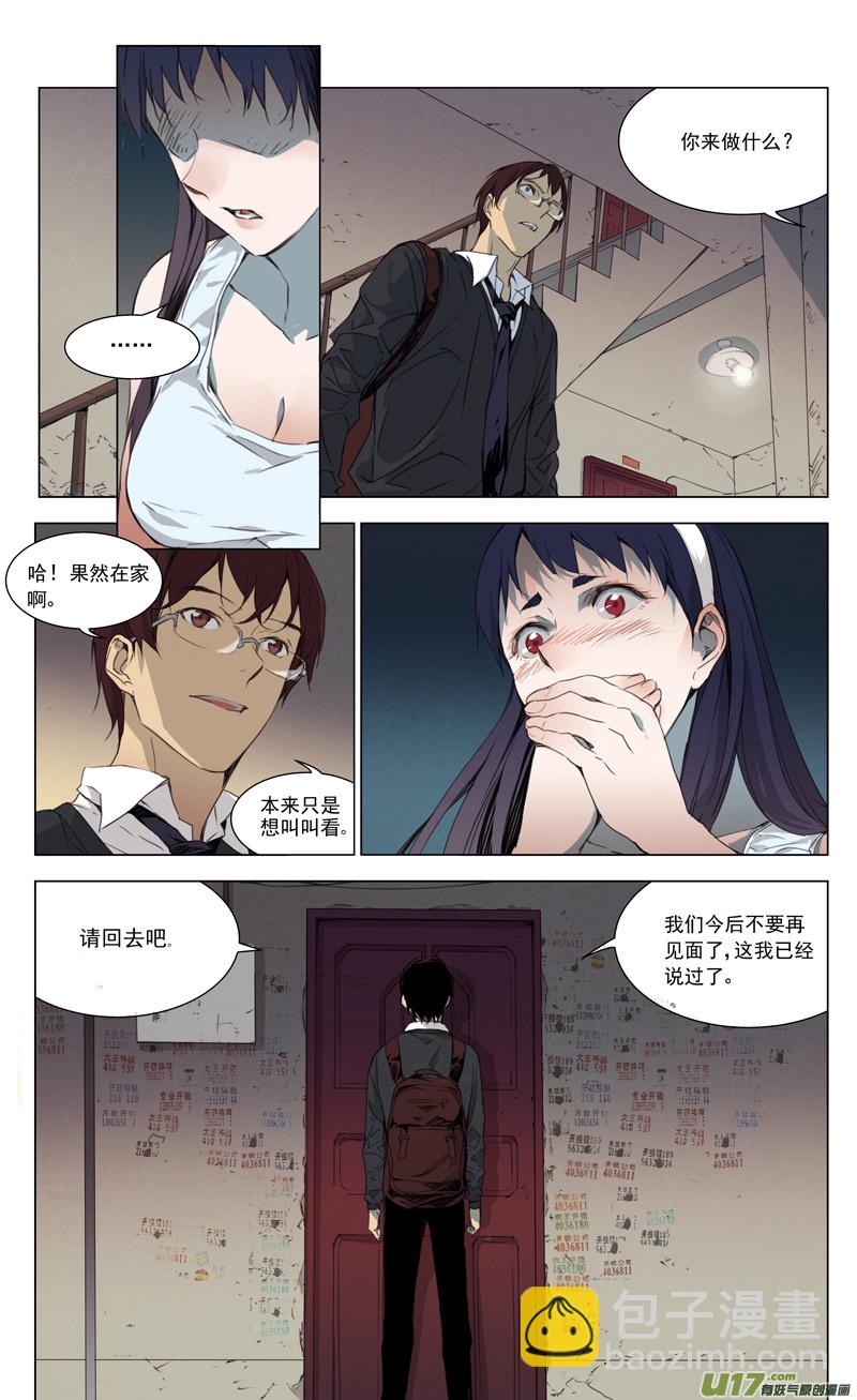 🍶雏蜂 162：学姐心事（其十三） 第6页
